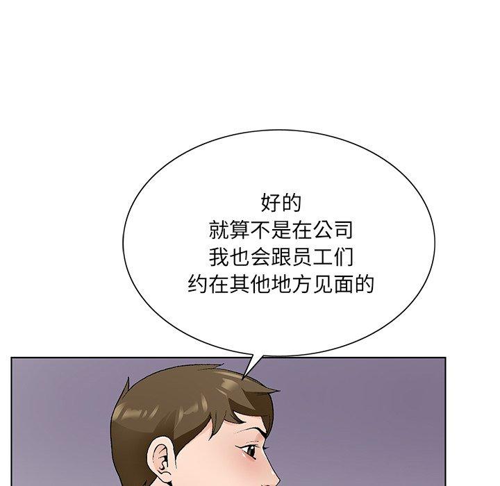 《哥哥怀中的初恋》漫画最新章节哥哥怀中的初恋-第 14 话免费下拉式在线观看章节第【47】张图片