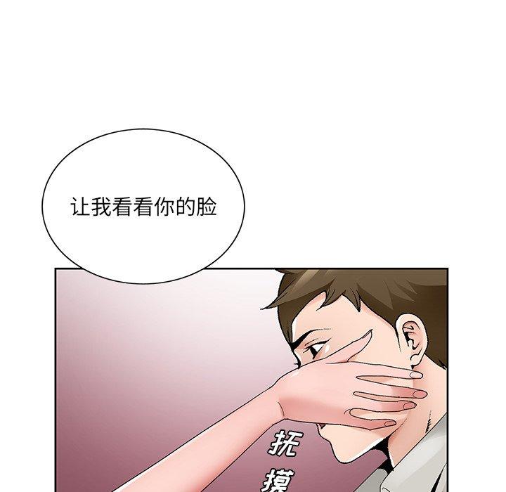 《哥哥怀中的初恋》漫画最新章节哥哥怀中的初恋-第 14 话免费下拉式在线观看章节第【50】张图片