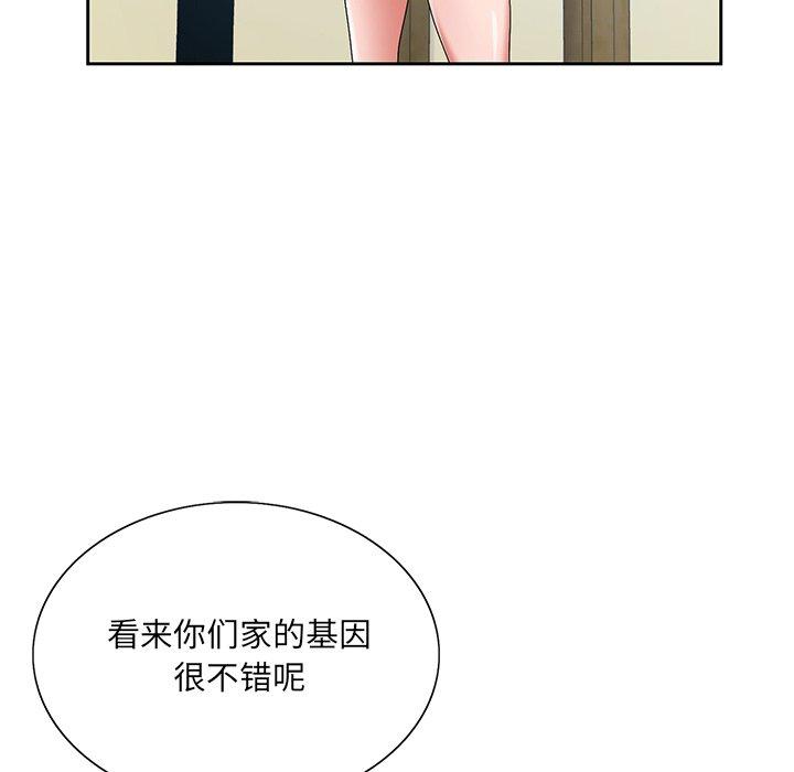 《哥哥怀中的初恋》漫画最新章节哥哥怀中的初恋-第 14 话免费下拉式在线观看章节第【78】张图片