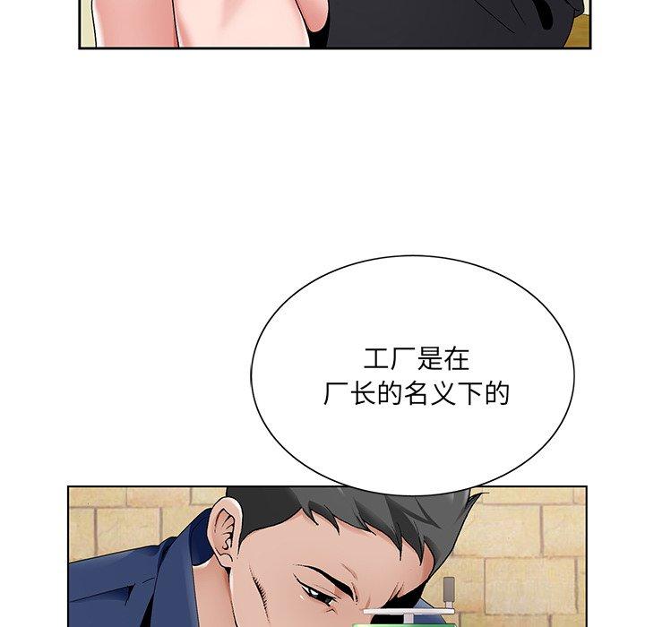 《哥哥怀中的初恋》漫画最新章节哥哥怀中的初恋-第 14 话免费下拉式在线观看章节第【89】张图片