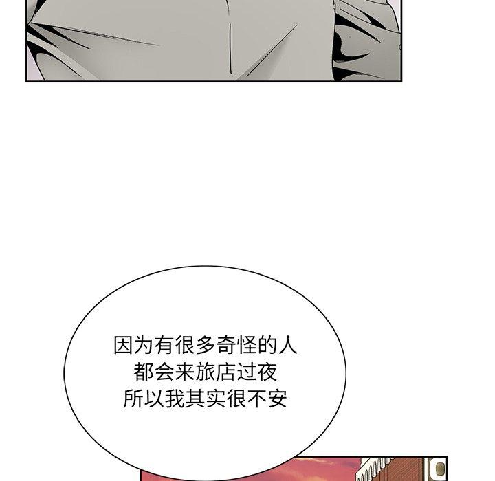 《哥哥怀中的初恋》漫画最新章节哥哥怀中的初恋-第 14 话免费下拉式在线观看章节第【60】张图片