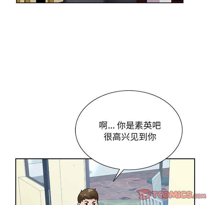 《哥哥怀中的初恋》漫画最新章节哥哥怀中的初恋-第 14 话免费下拉式在线观看章节第【74】张图片