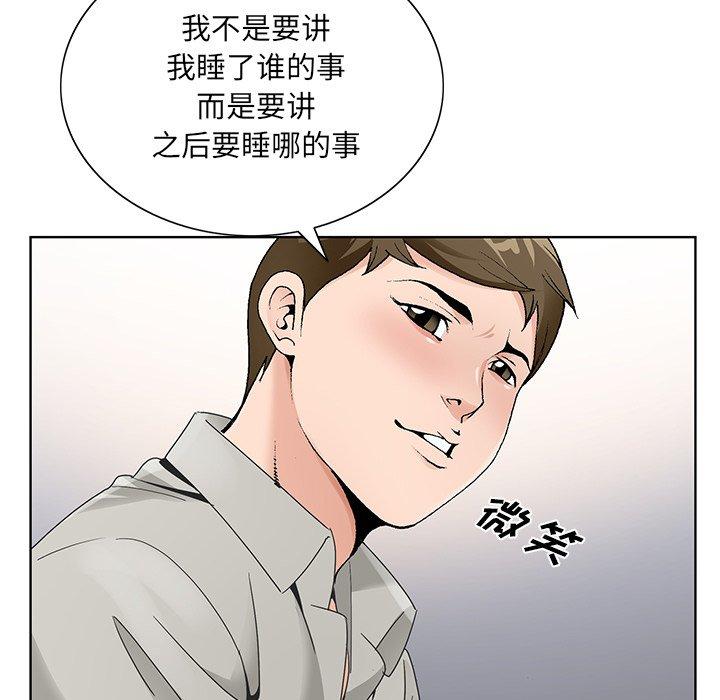 《哥哥怀中的初恋》漫画最新章节哥哥怀中的初恋-第 15 话免费下拉式在线观看章节第【18】张图片