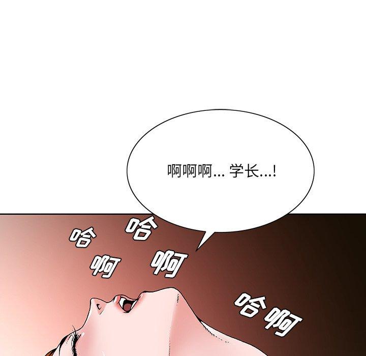 《哥哥怀中的初恋》漫画最新章节哥哥怀中的初恋-第 15 话免费下拉式在线观看章节第【69】张图片