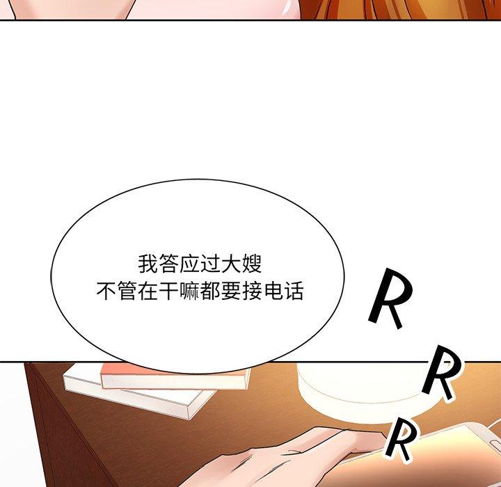 《哥哥怀中的初恋》漫画最新章节哥哥怀中的初恋-第 15 话免费下拉式在线观看章节第【77】张图片