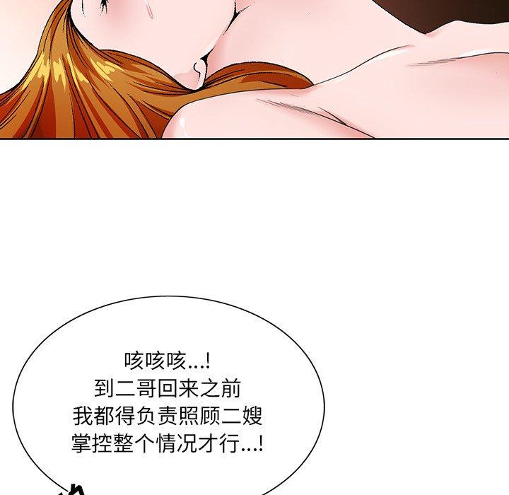 《哥哥怀中的初恋》漫画最新章节哥哥怀中的初恋-第 15 话免费下拉式在线观看章节第【70】张图片