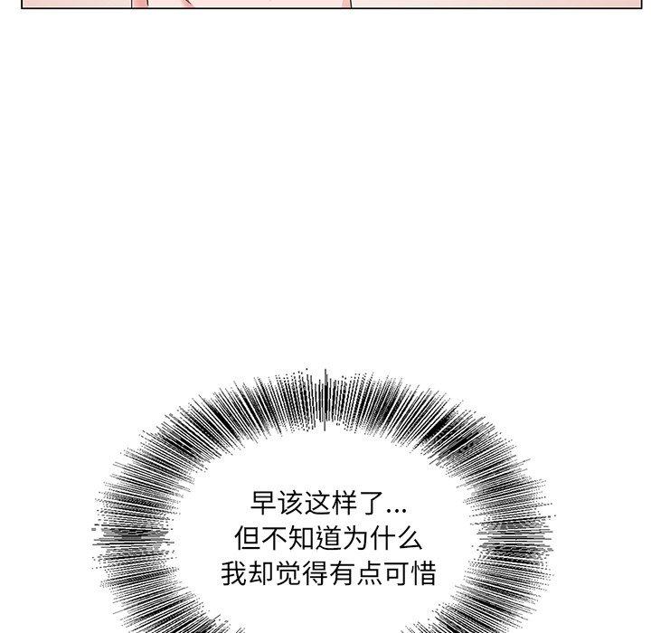 《哥哥怀中的初恋》漫画最新章节哥哥怀中的初恋-第 15 话免费下拉式在线观看章节第【107】张图片