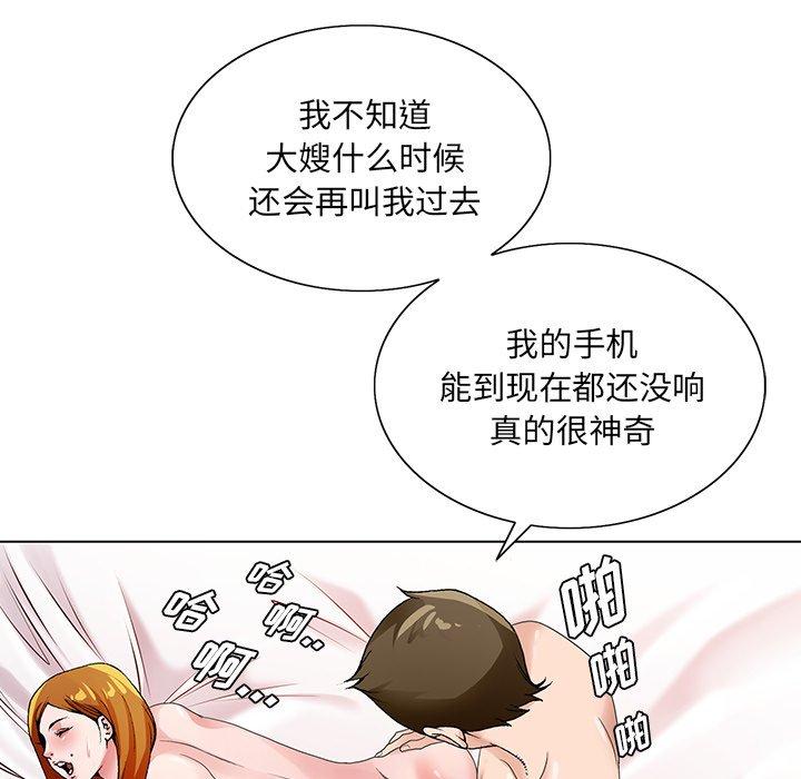 《哥哥怀中的初恋》漫画最新章节哥哥怀中的初恋-第 15 话免费下拉式在线观看章节第【59】张图片