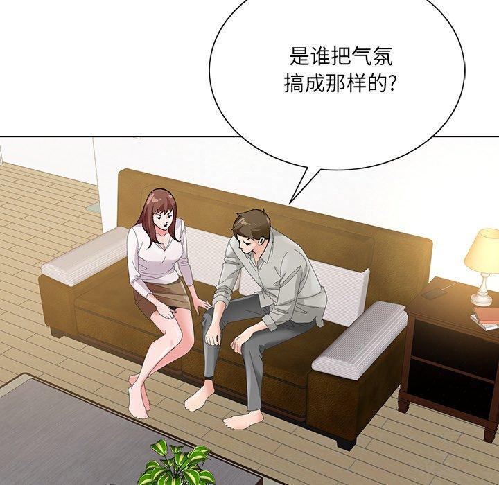 《哥哥怀中的初恋》漫画最新章节哥哥怀中的初恋-第 15 话免费下拉式在线观看章节第【93】张图片