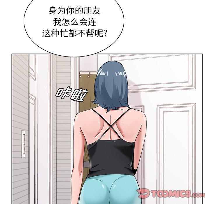 《哥哥怀中的初恋》漫画最新章节哥哥怀中的初恋-第 16 话免费下拉式在线观看章节第【82】张图片