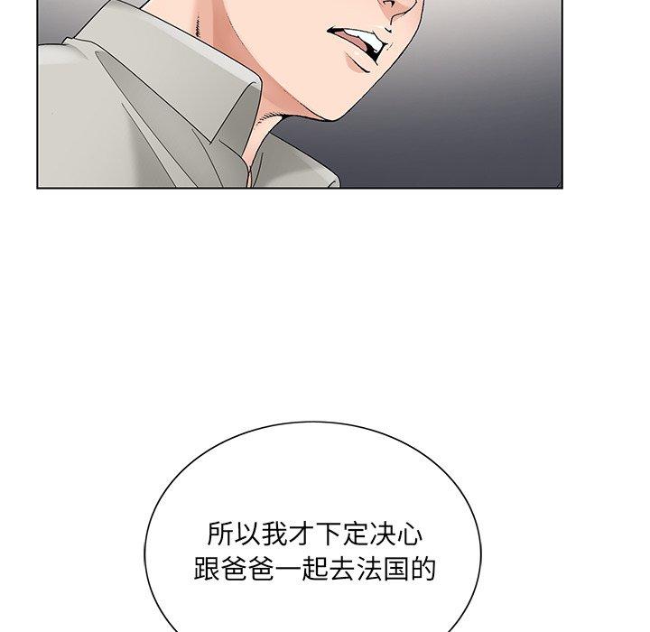 《哥哥怀中的初恋》漫画最新章节哥哥怀中的初恋-第 16 话免费下拉式在线观看章节第【44】张图片