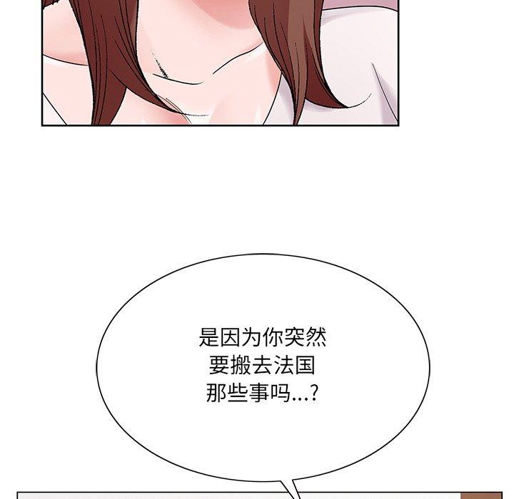 《哥哥怀中的初恋》漫画最新章节哥哥怀中的初恋-第 16 话免费下拉式在线观看章节第【34】张图片