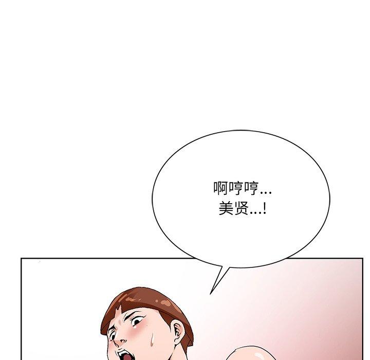 《哥哥怀中的初恋》漫画最新章节哥哥怀中的初恋-第 16 话免费下拉式在线观看章节第【103】张图片