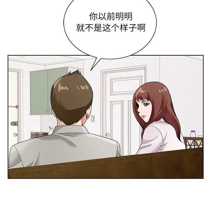 《哥哥怀中的初恋》漫画最新章节哥哥怀中的初恋-第 16 话免费下拉式在线观看章节第【18】张图片