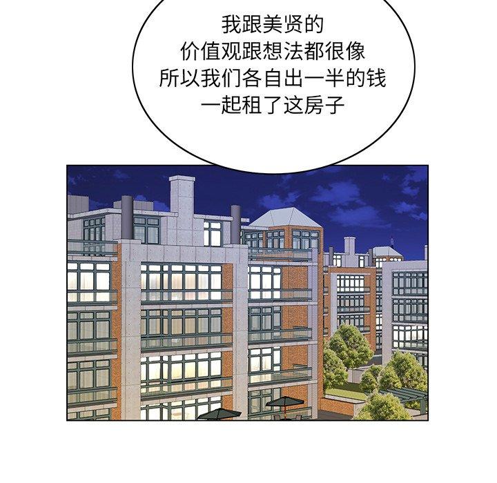 《哥哥怀中的初恋》漫画最新章节哥哥怀中的初恋-第 16 话免费下拉式在线观看章节第【69】张图片