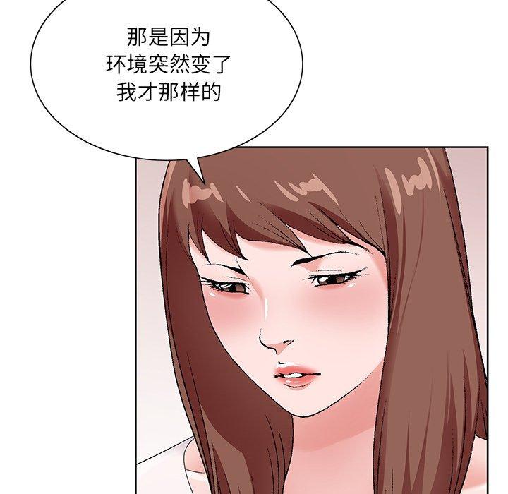 《哥哥怀中的初恋》漫画最新章节哥哥怀中的初恋-第 16 话免费下拉式在线观看章节第【28】张图片