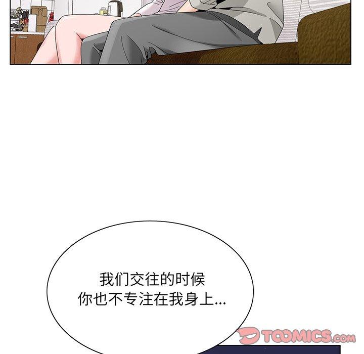 《哥哥怀中的初恋》漫画最新章节哥哥怀中的初恋-第 16 话免费下拉式在线观看章节第【22】张图片