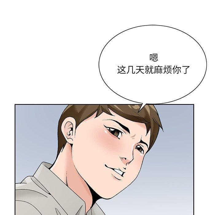 《哥哥怀中的初恋》漫画最新章节哥哥怀中的初恋-第 16 话免费下拉式在线观看章节第【54】张图片