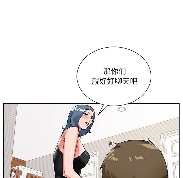 《哥哥怀中的初恋》漫画最新章节哥哥怀中的初恋-第 16 话免费下拉式在线观看章节第【73】张图片