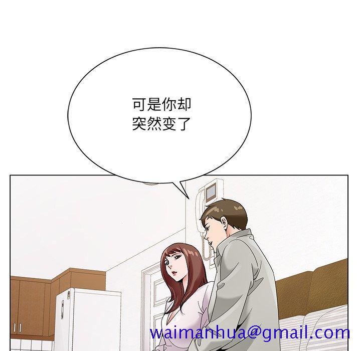 《哥哥怀中的初恋》漫画最新章节哥哥怀中的初恋-第 16 话免费下拉式在线观看章节第【21】张图片