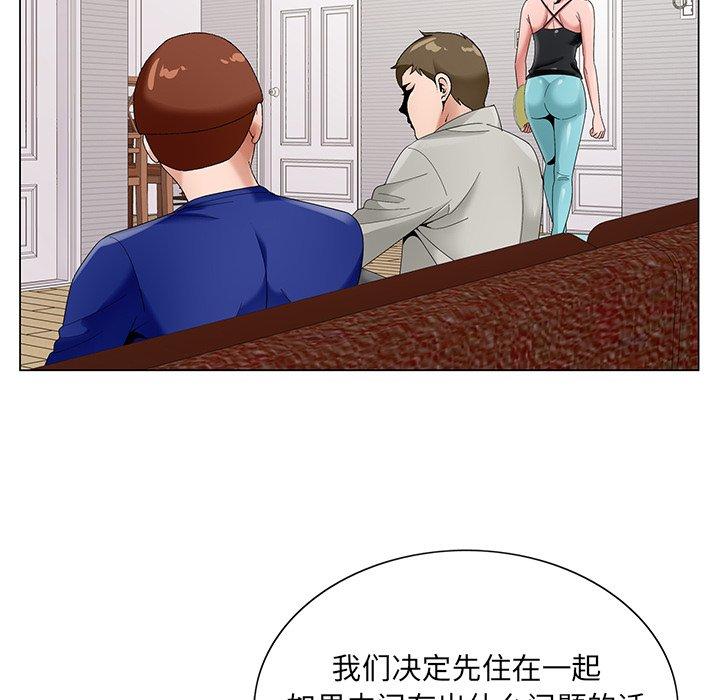 《哥哥怀中的初恋》漫画最新章节哥哥怀中的初恋-第 16 话免费下拉式在线观看章节第【77】张图片