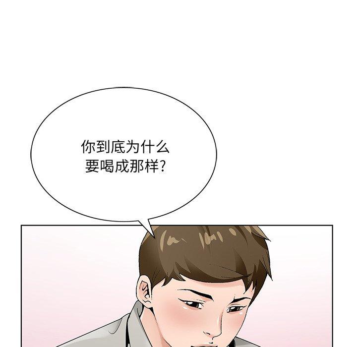 《哥哥怀中的初恋》漫画最新章节哥哥怀中的初恋-第 16 话免费下拉式在线观看章节第【15】张图片