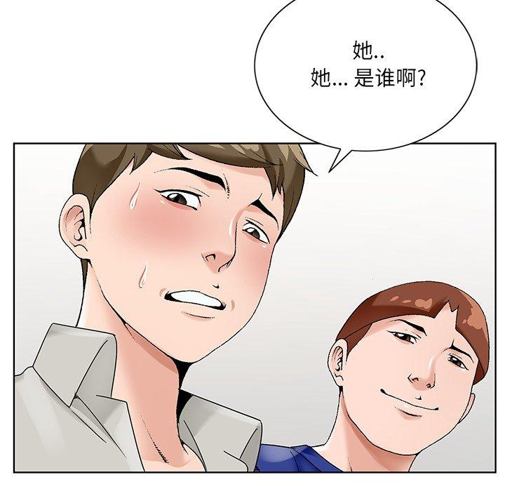 《哥哥怀中的初恋》漫画最新章节哥哥怀中的初恋-第 16 话免费下拉式在线观看章节第【65】张图片