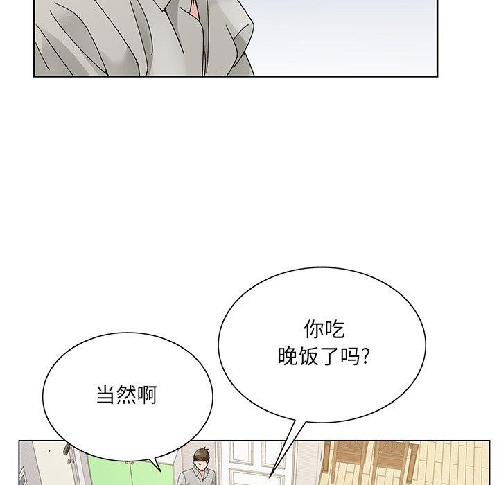 《哥哥怀中的初恋》漫画最新章节哥哥怀中的初恋-第 16 话免费下拉式在线观看章节第【55】张图片