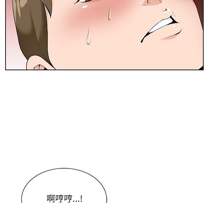 《哥哥怀中的初恋》漫画最新章节哥哥怀中的初恋-第 16 话免费下拉式在线观看章节第【94】张图片