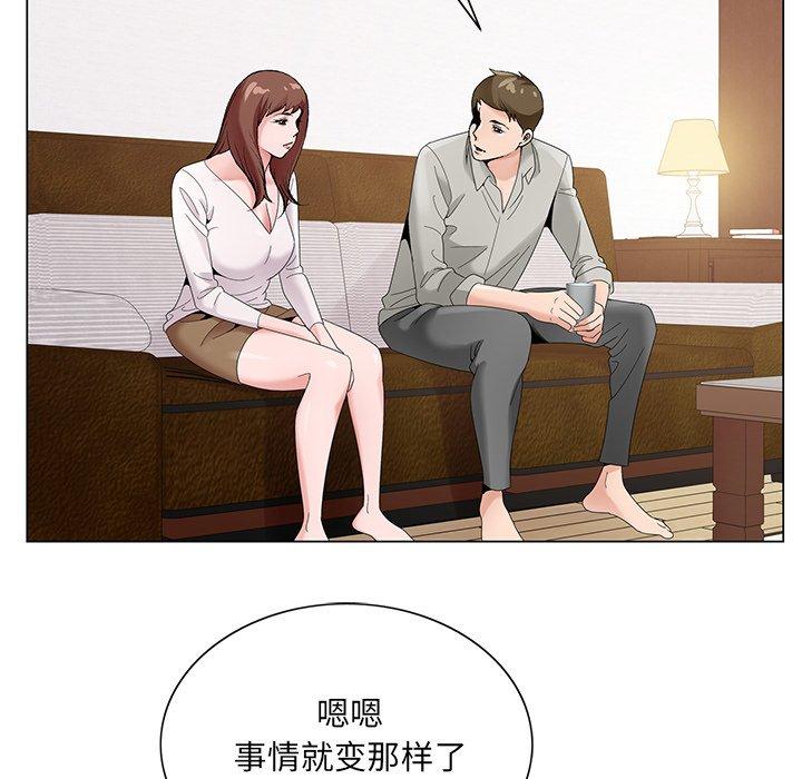 《哥哥怀中的初恋》漫画最新章节哥哥怀中的初恋-第 16 话免费下拉式在线观看章节第【35】张图片