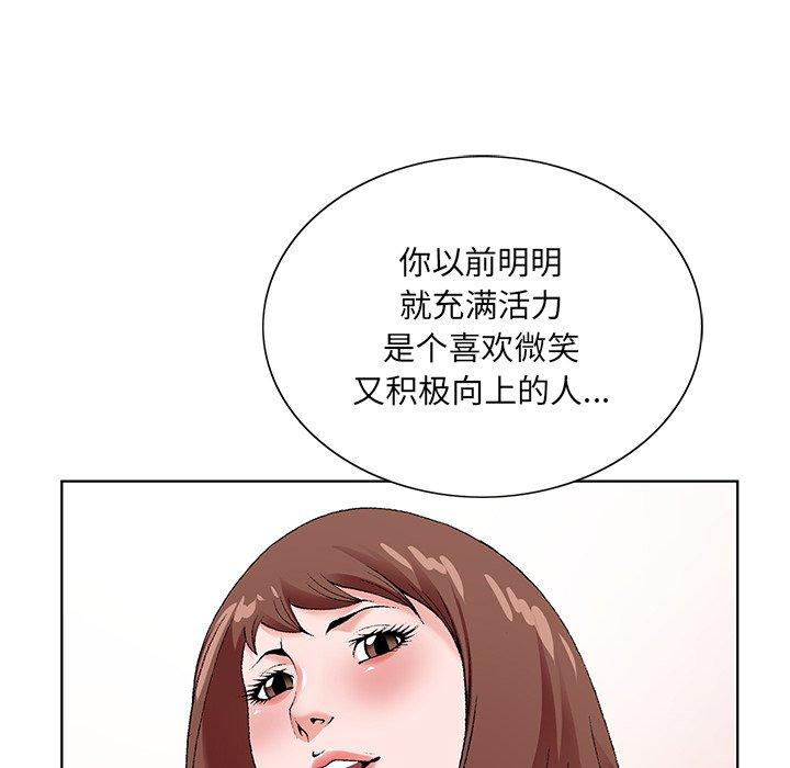 《哥哥怀中的初恋》漫画最新章节哥哥怀中的初恋-第 16 话免费下拉式在线观看章节第【19】张图片