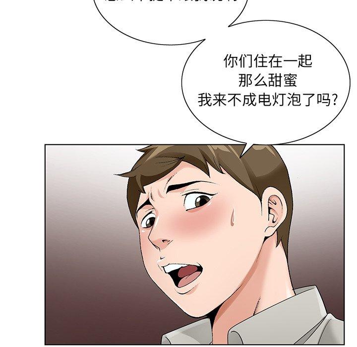 《哥哥怀中的初恋》漫画最新章节哥哥怀中的初恋-第 16 话免费下拉式在线观看章节第【79】张图片