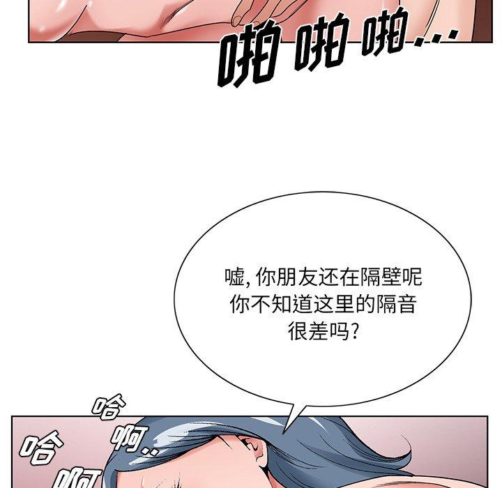 《哥哥怀中的初恋》漫画最新章节哥哥怀中的初恋-第 16 话免费下拉式在线观看章节第【105】张图片