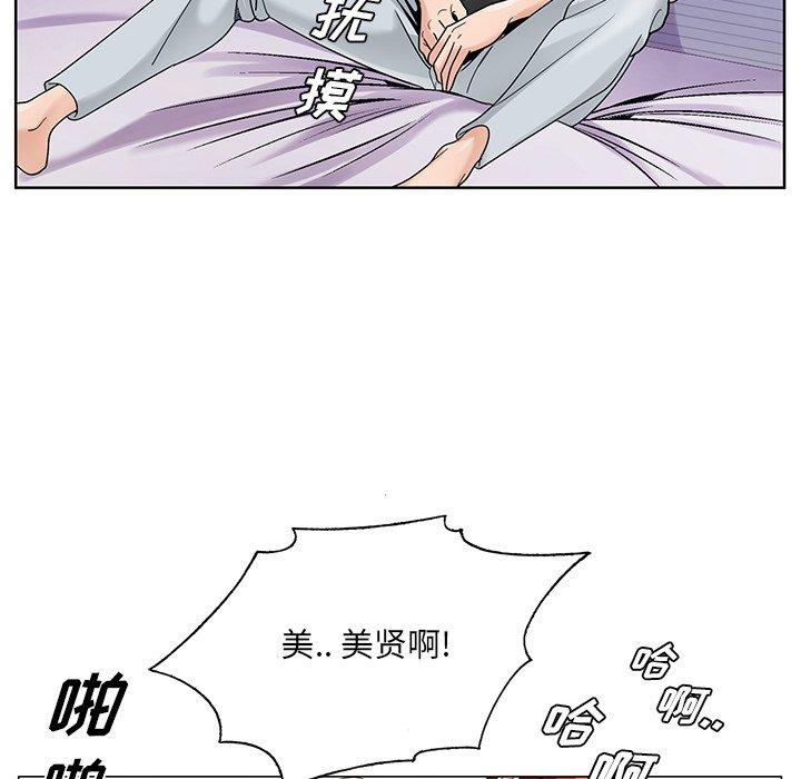 《哥哥怀中的初恋》漫画最新章节哥哥怀中的初恋-第 16 话免费下拉式在线观看章节第【113】张图片