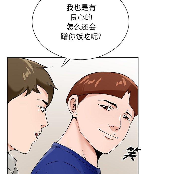 《哥哥怀中的初恋》漫画最新章节哥哥怀中的初恋-第 16 话免费下拉式在线观看章节第【57】张图片