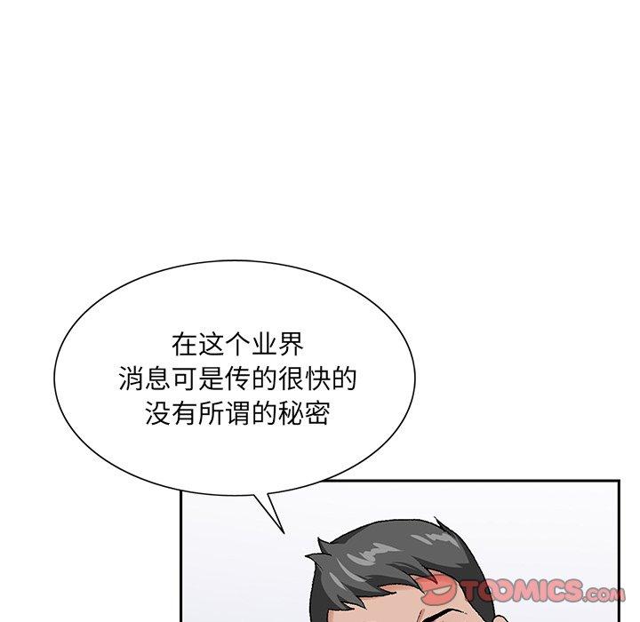 《哥哥怀中的初恋》漫画最新章节哥哥怀中的初恋-第 17 话免费下拉式在线观看章节第【45】张图片