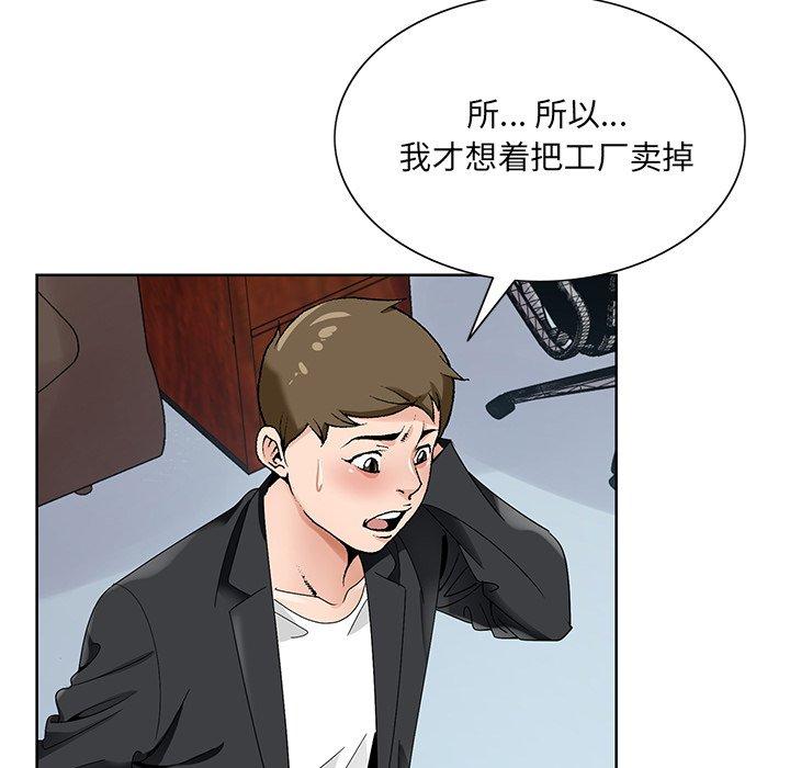 《哥哥怀中的初恋》漫画最新章节哥哥怀中的初恋-第 17 话免费下拉式在线观看章节第【37】张图片