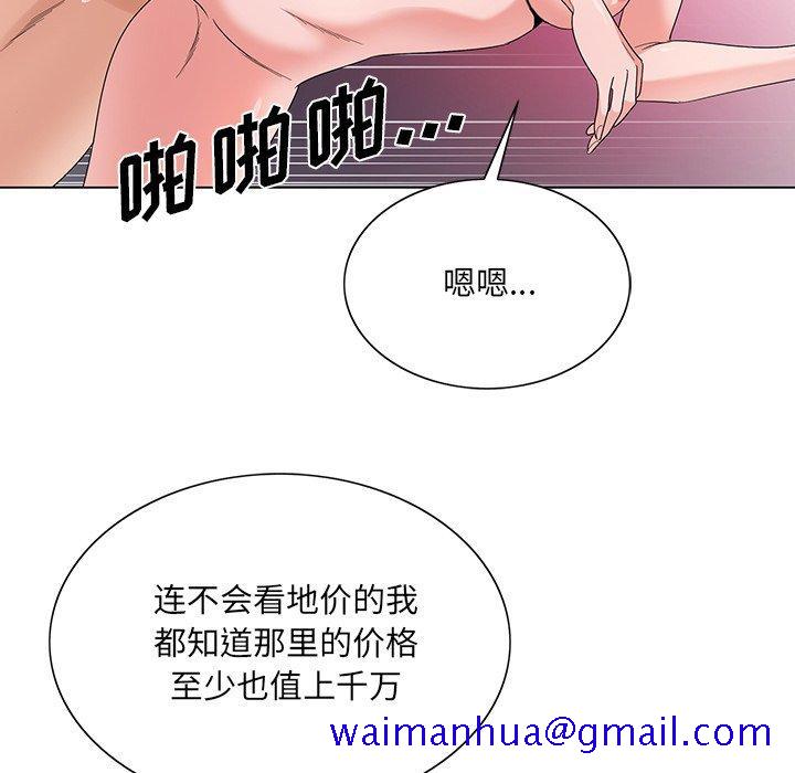 《哥哥怀中的初恋》漫画最新章节哥哥怀中的初恋-第 17 话免费下拉式在线观看章节第【91】张图片