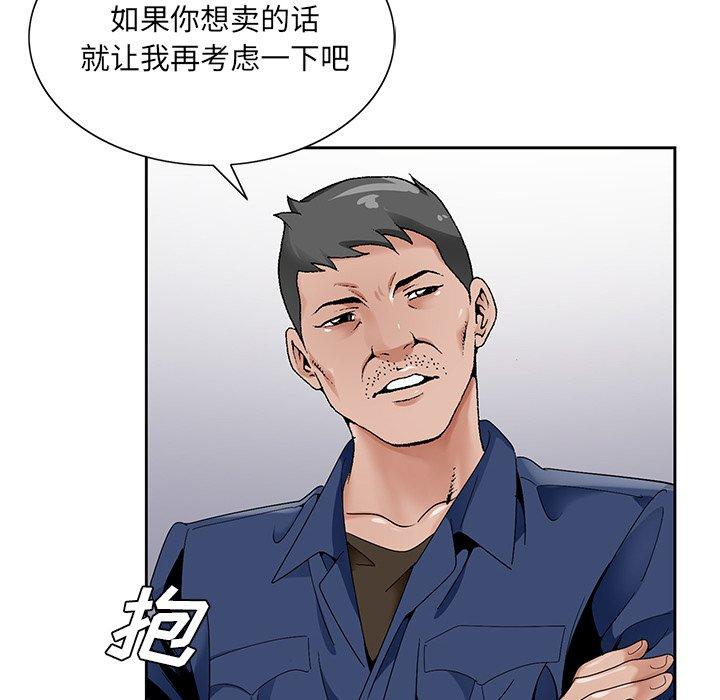 《哥哥怀中的初恋》漫画最新章节哥哥怀中的初恋-第 17 话免费下拉式在线观看章节第【50】张图片