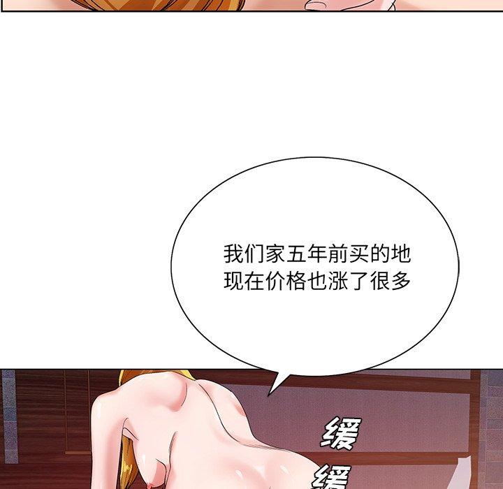 《哥哥怀中的初恋》漫画最新章节哥哥怀中的初恋-第 17 话免费下拉式在线观看章节第【80】张图片