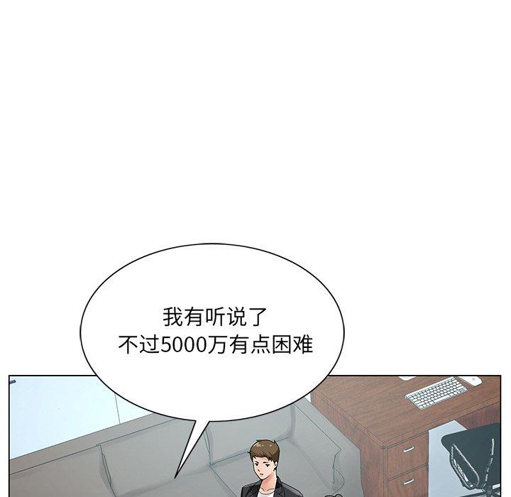 《哥哥怀中的初恋》漫画最新章节哥哥怀中的初恋-第 17 话免费下拉式在线观看章节第【40】张图片