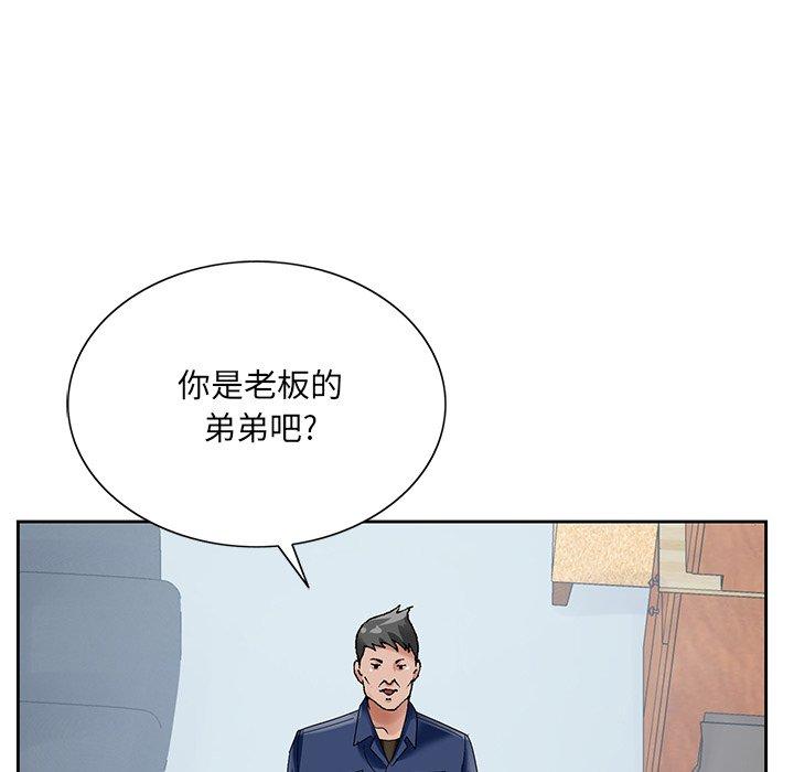 《哥哥怀中的初恋》漫画最新章节哥哥怀中的初恋-第 17 话免费下拉式在线观看章节第【28】张图片