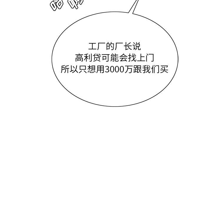 《哥哥怀中的初恋》漫画最新章节哥哥怀中的初恋-第 17 话免费下拉式在线观看章节第【94】张图片