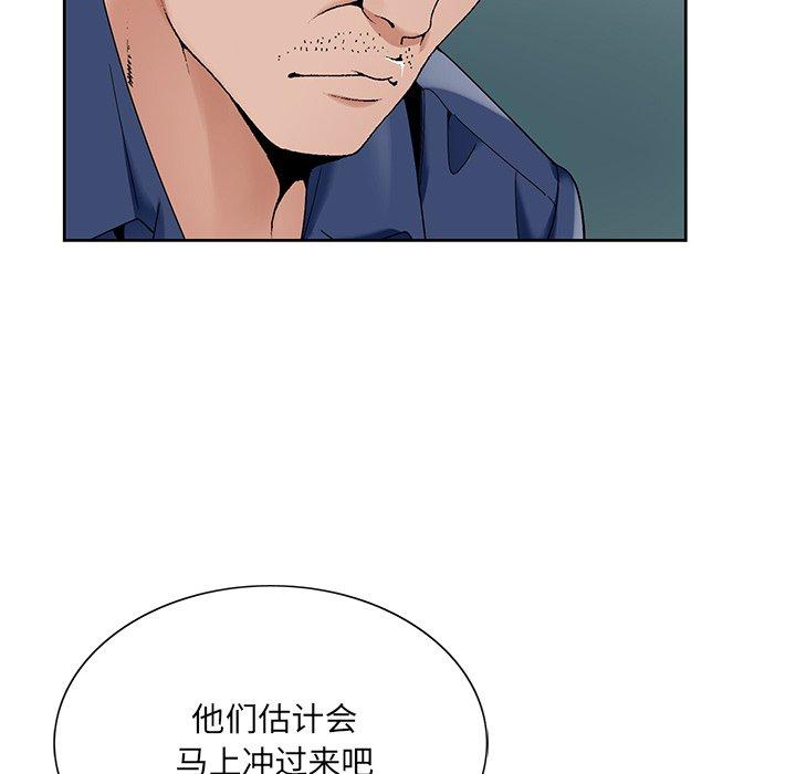 《哥哥怀中的初恋》漫画最新章节哥哥怀中的初恋-第 17 话免费下拉式在线观看章节第【43】张图片