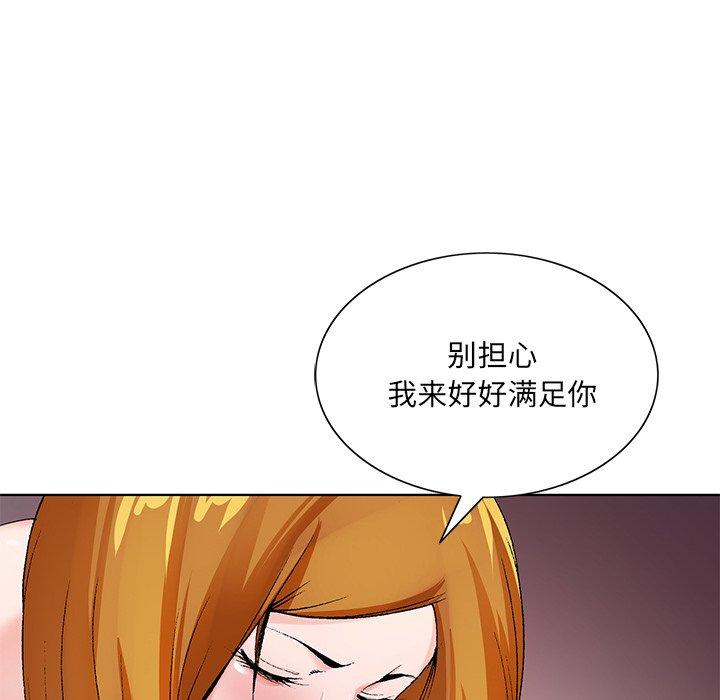 《哥哥怀中的初恋》漫画最新章节哥哥怀中的初恋-第 17 话免费下拉式在线观看章节第【74】张图片