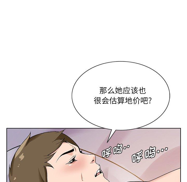 《哥哥怀中的初恋》漫画最新章节哥哥怀中的初恋-第 17 话免费下拉式在线观看章节第【77】张图片