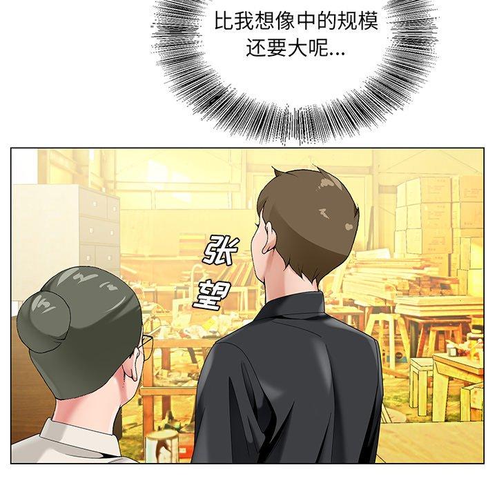 《哥哥怀中的初恋》漫画最新章节哥哥怀中的初恋-第 17 话免费下拉式在线观看章节第【25】张图片