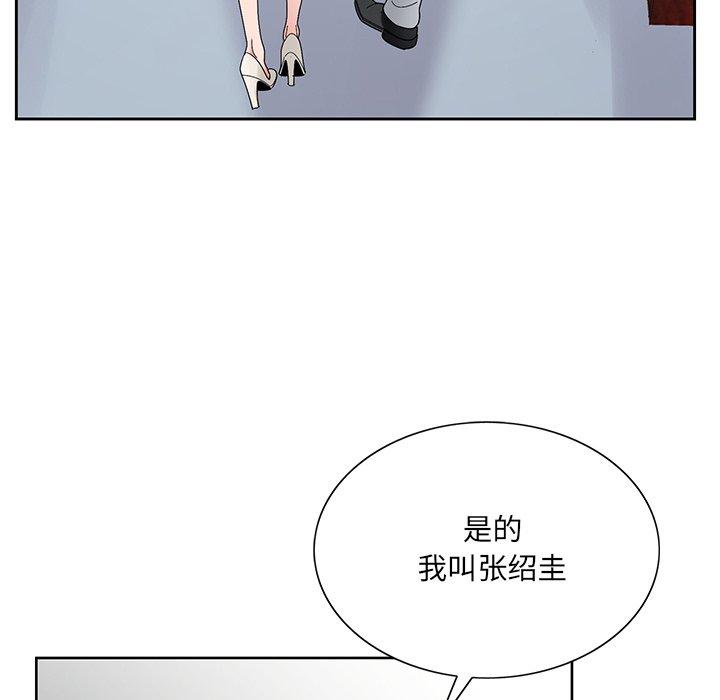 《哥哥怀中的初恋》漫画最新章节哥哥怀中的初恋-第 17 话免费下拉式在线观看章节第【30】张图片