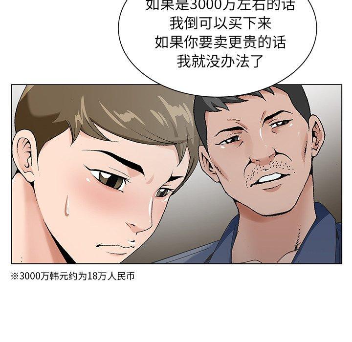 《哥哥怀中的初恋》漫画最新章节哥哥怀中的初恋-第 17 话免费下拉式在线观看章节第【58】张图片