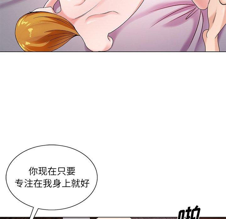 《哥哥怀中的初恋》漫画最新章节哥哥怀中的初恋-第 17 话免费下拉式在线观看章节第【99】张图片